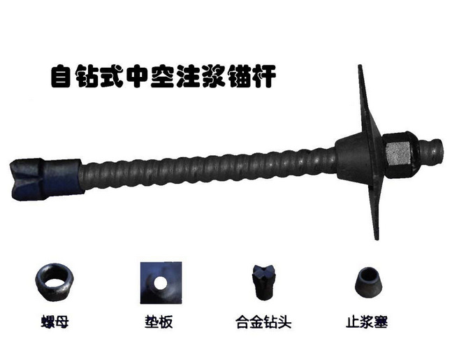 自进式锚杆6.jpg