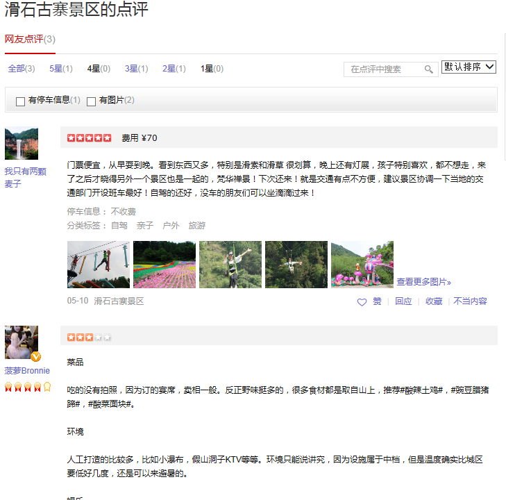 QQ图片20170517182549